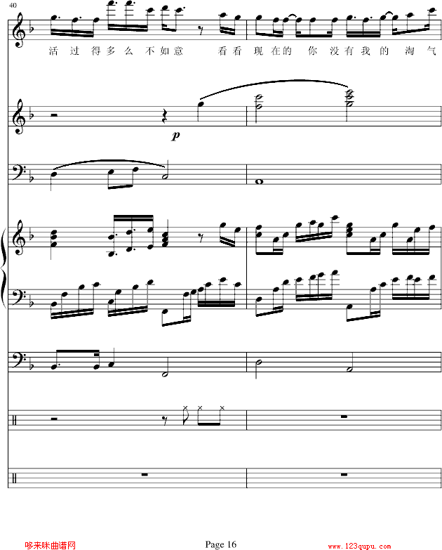 后知-b欣仔b钢琴曲谱（图16）