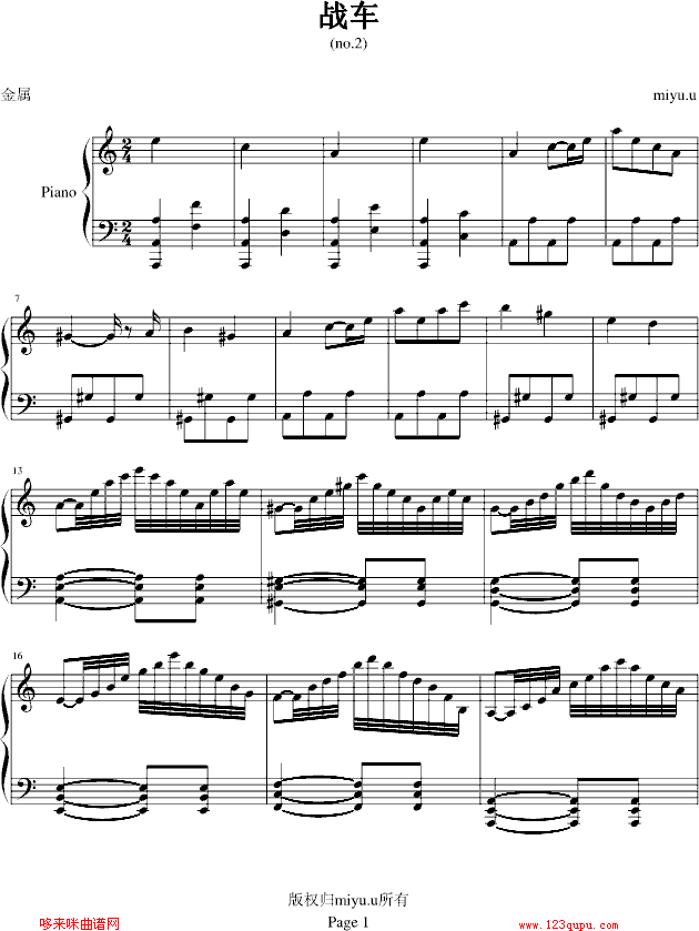 chariot-miyu.u钢琴曲谱（图1）