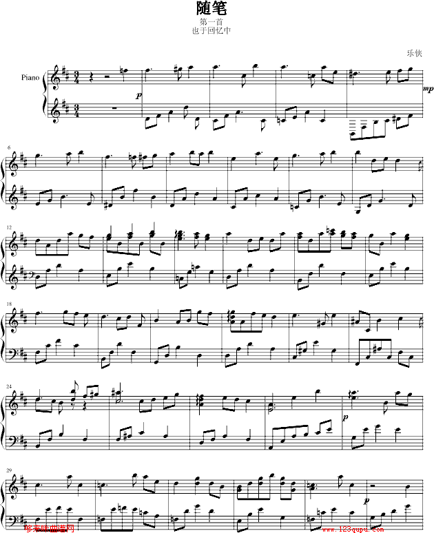 随笔-乐侠钢琴曲谱（图1）