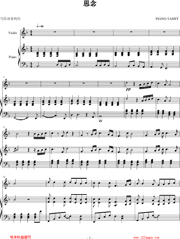 思念-PIANO-TARRY钢琴曲谱（图1）