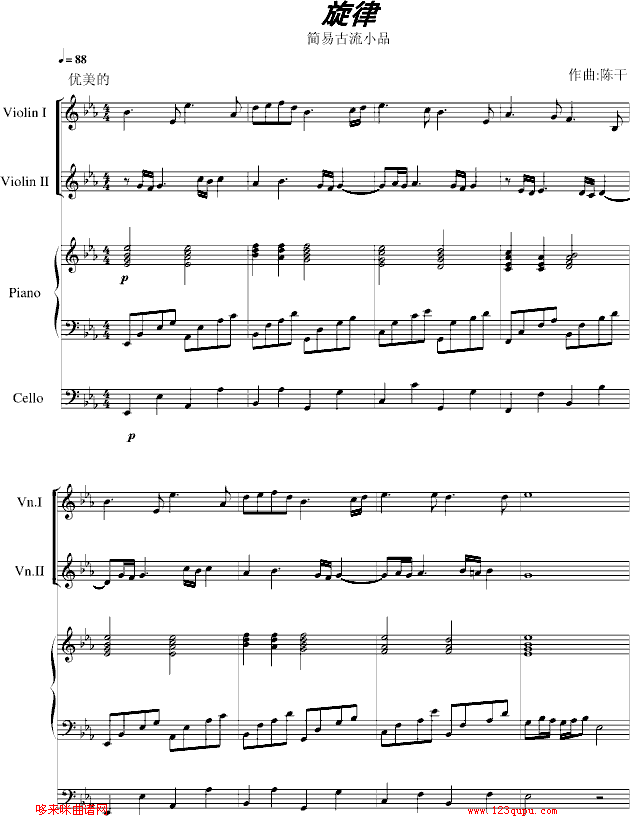 旋律-陈干钢琴曲谱（图1）