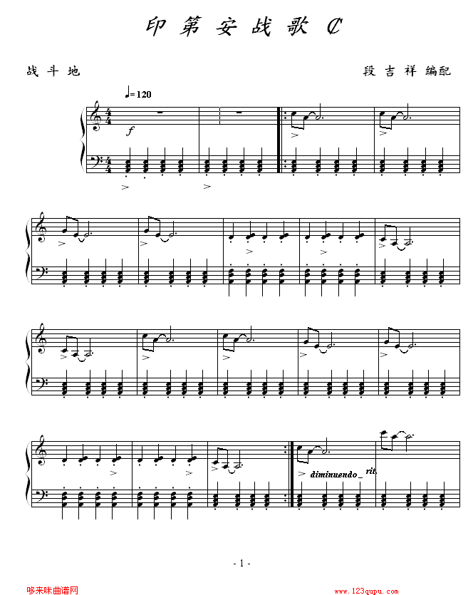 印第安战歌￠-其他侠名钢琴曲谱（图1）