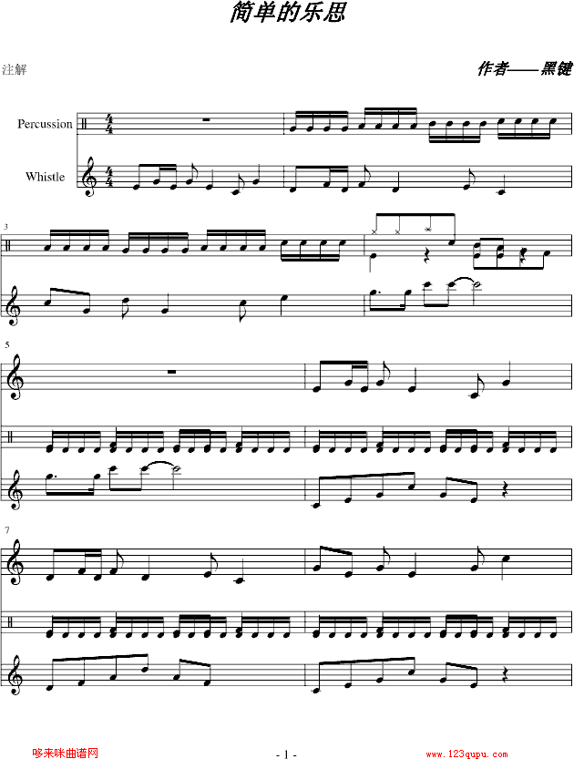 简单的乐思-黑键钢琴曲谱（图1）