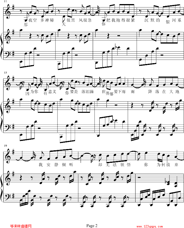 恒星的恒心-弹唱-b欣仔b版-五月天钢琴曲谱（图2）