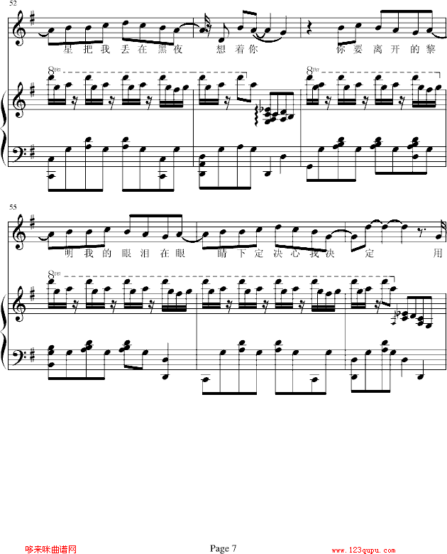 恒星的恒心-弹唱-b欣仔b版-五月天钢琴曲谱（图7）