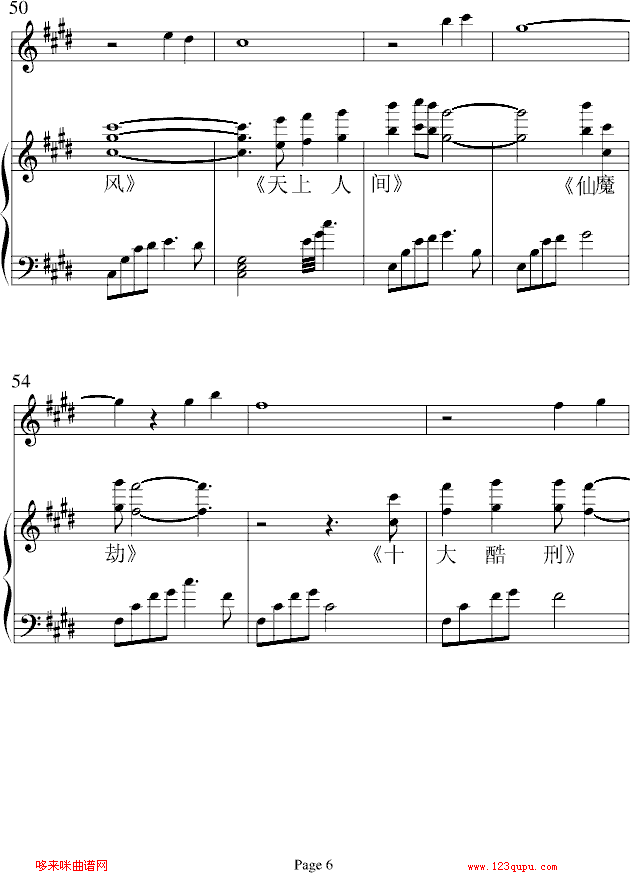 古文串烧-凤鸣钢琴曲谱（图6）