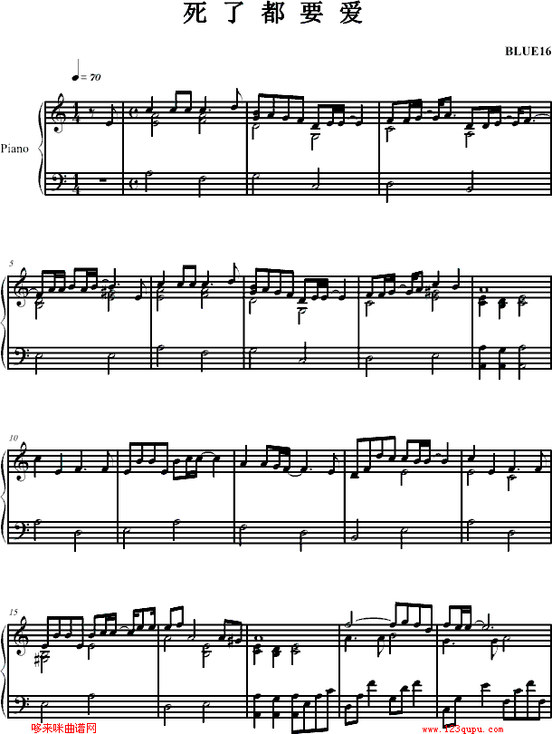 死了都要爱-信乐团钢琴曲谱（图1）