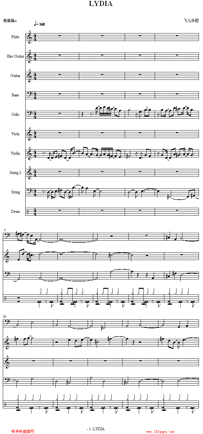 LYDIA总谱-飞儿乐团钢琴曲谱（图1）
