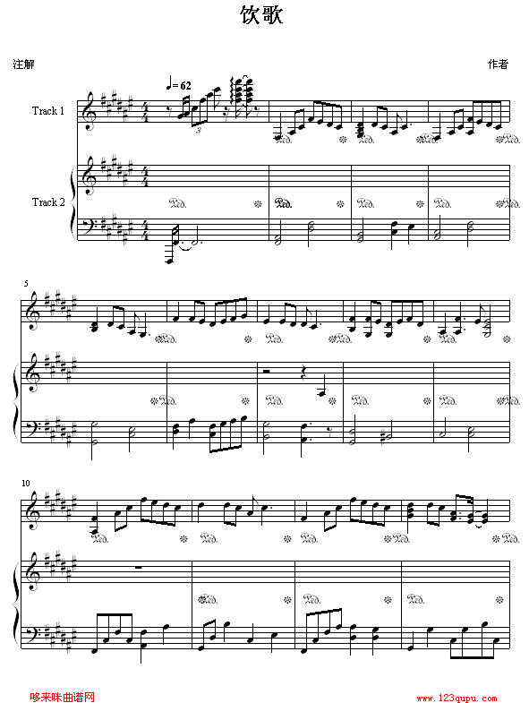 饮歌 - Twins钢琴曲谱（图1）