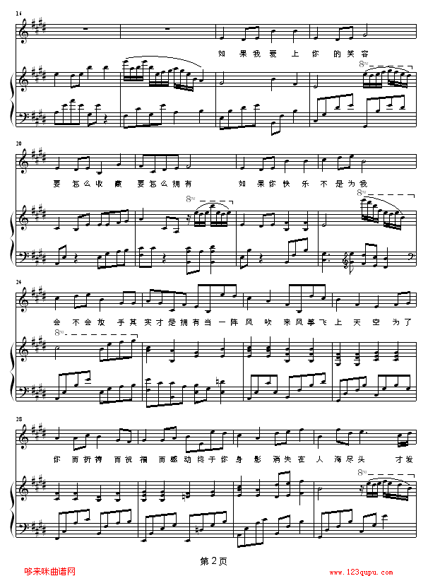 知足-弹唱版-五月天钢琴曲谱（图2）