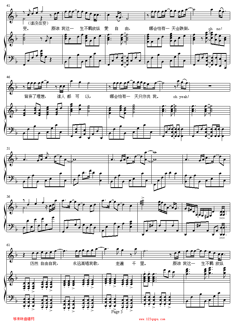 海阔天空-Aiolia-beyond钢琴曲谱（图3）