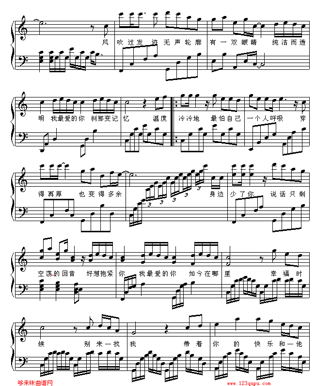守候-5566钢琴曲谱（图2）