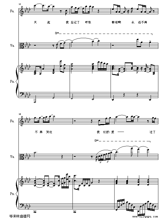 我们的爱-飞儿乐团钢琴曲谱（图4）