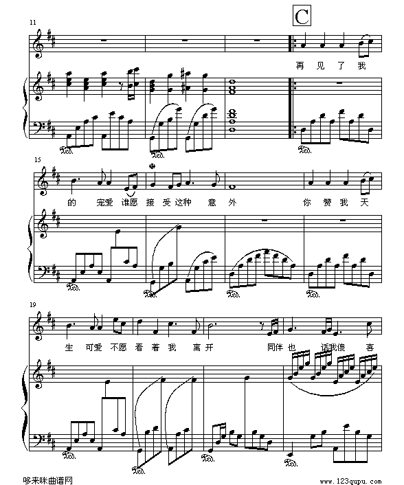 死性不改-boy z钢琴曲谱（图2）