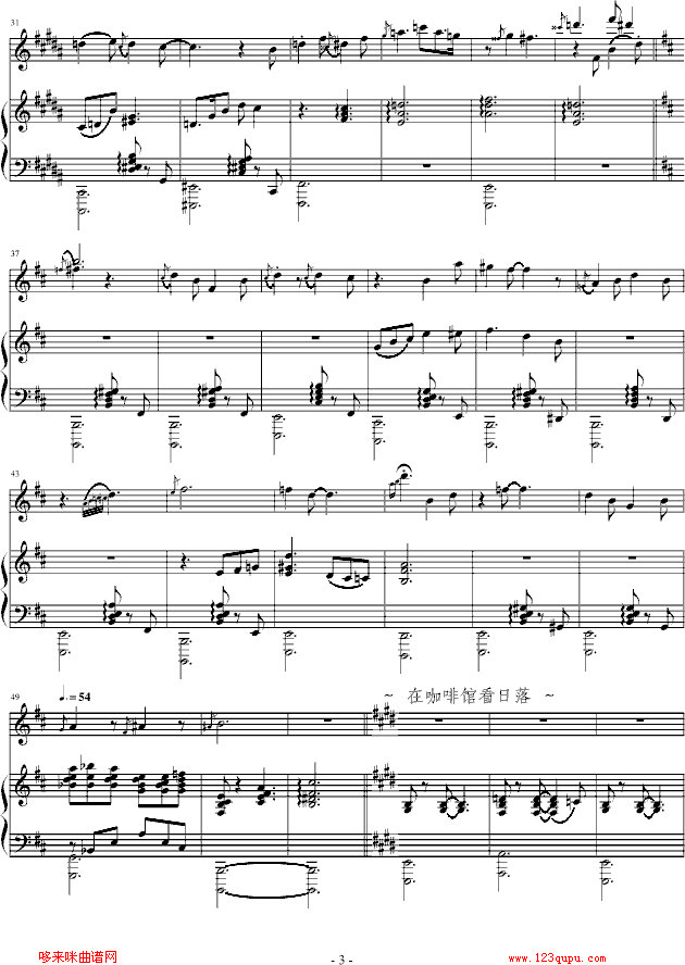 爵士乐《巴黎夏日的午后》-追梦人钢琴曲谱（图3）