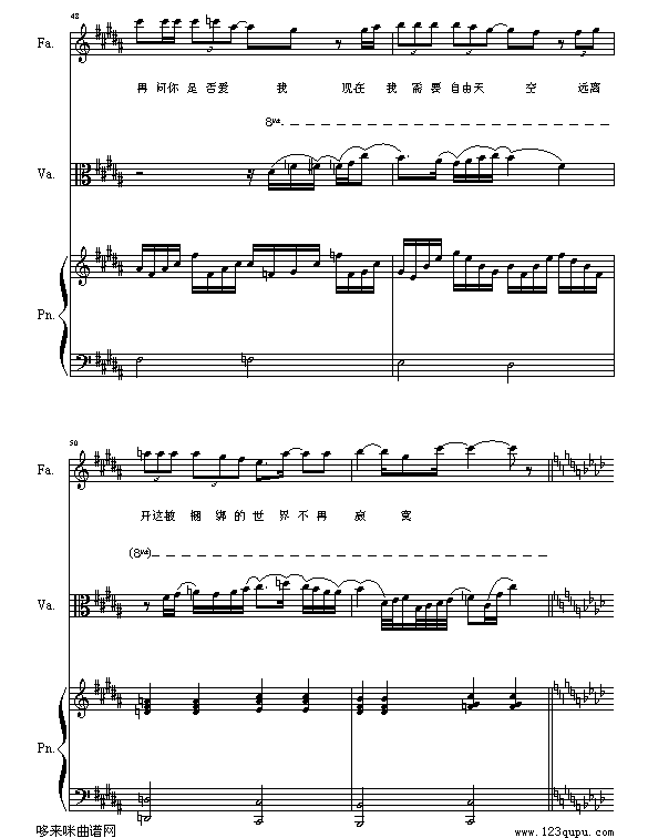我们的爱-飞儿乐团钢琴曲谱（图8）