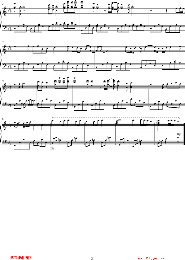 同一个季节-叶子钢琴曲谱（图3）