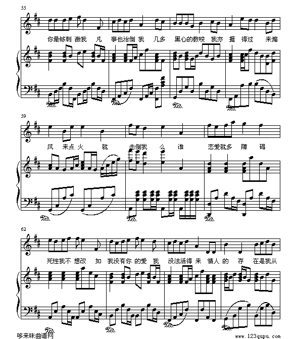 死性不改-boy z钢琴曲谱（图6）