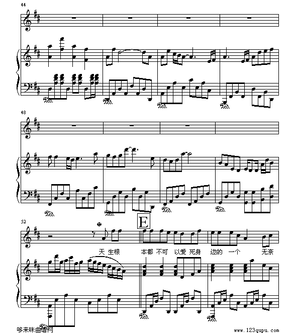 死性不改-boy z钢琴曲谱（图5）
