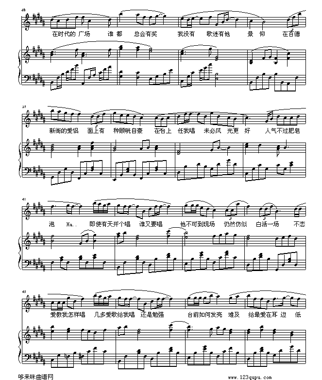 下一站天后-Twins钢琴曲谱（图3）