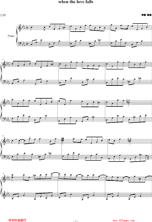 when the love falls-Yiruma钢琴曲谱（图1）