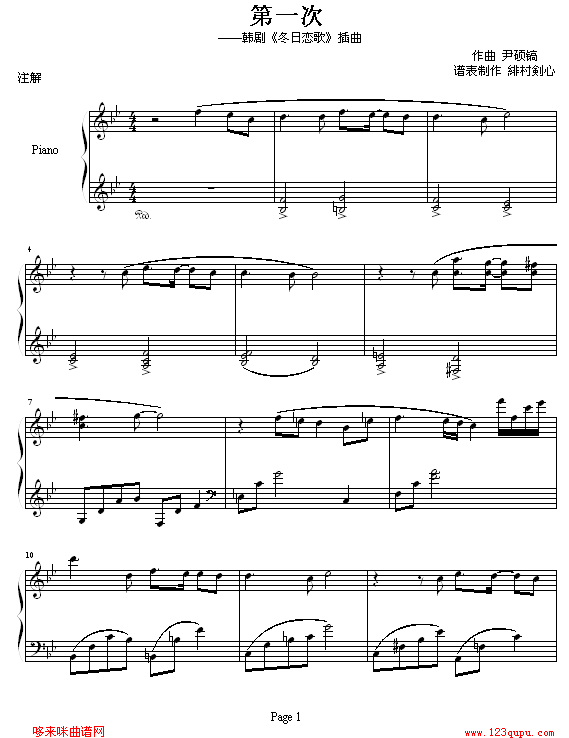 第一次-冬季恋歌钢琴曲谱（图1）