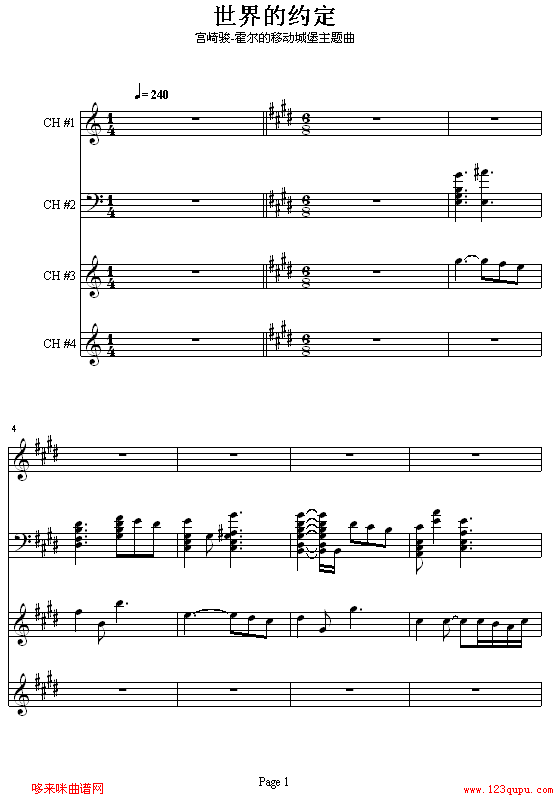 世界的约定-霍尔的移动城堡主题曲-宫崎骏钢琴曲谱（图1）