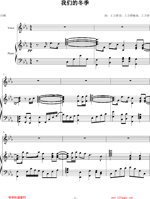 我们的冬季-靓VS炫钢琴曲谱（图1）