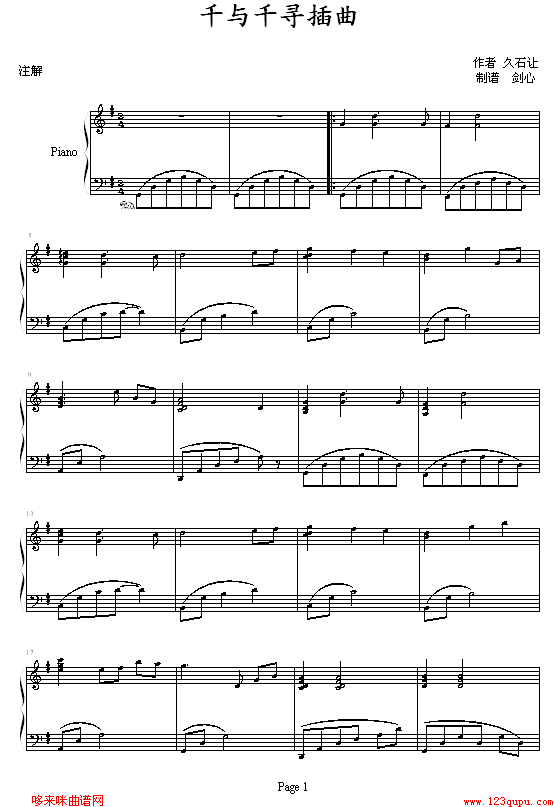 千尋のワルツ2 -千与千寻钢琴曲谱（图1）