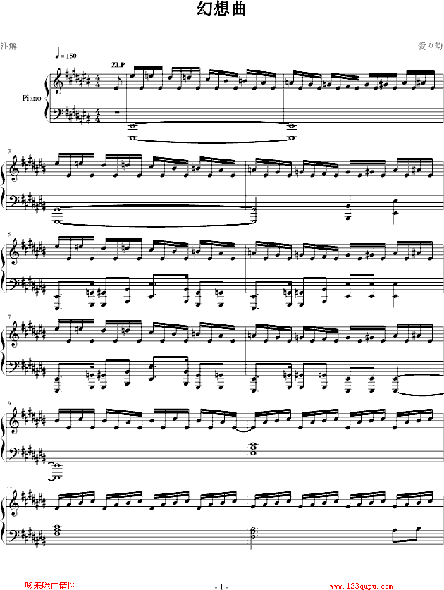 幻想曲-爱の韵钢琴曲谱（图1）