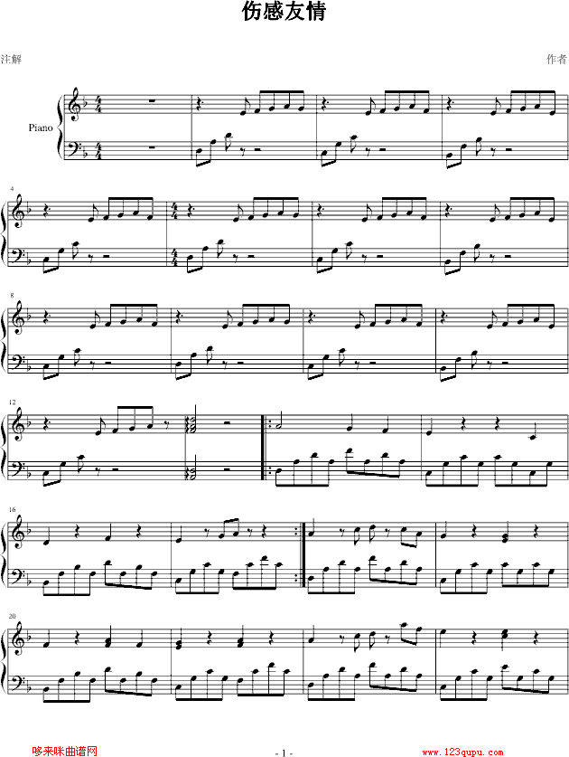 送给LZM的歌-songheng钢琴曲谱（图1）