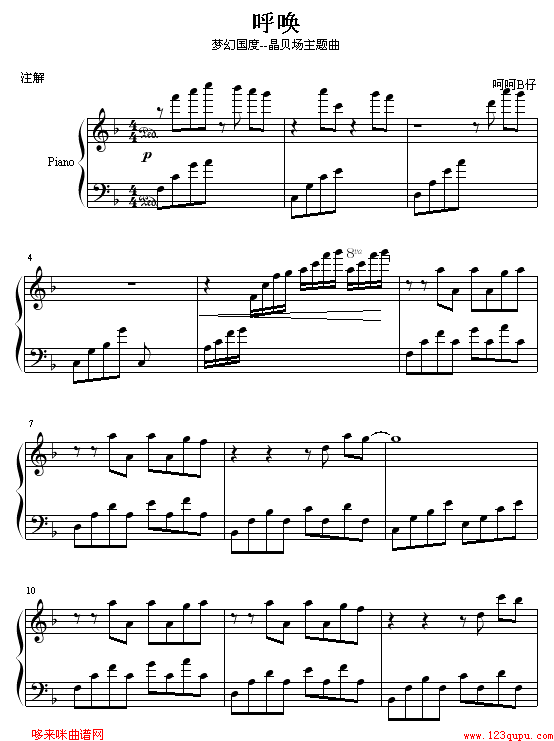 梦幻国度--晶贝场主题曲钢琴曲谱（图1）