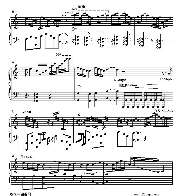 六月的雨-仙剑奇侠传钢琴曲谱（图2）