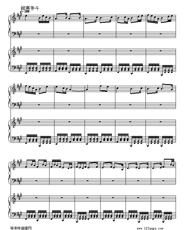 周星驰主演的-Music_boy倾情制作钢琴曲谱（图14）