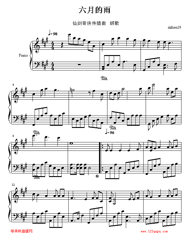 六月的雨-仙剑奇侠传-爱尔兰咖啡钢琴曲谱（图1）