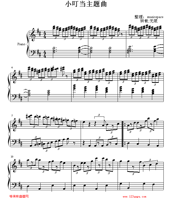 小叮当主题曲钢琴曲谱（图1）
