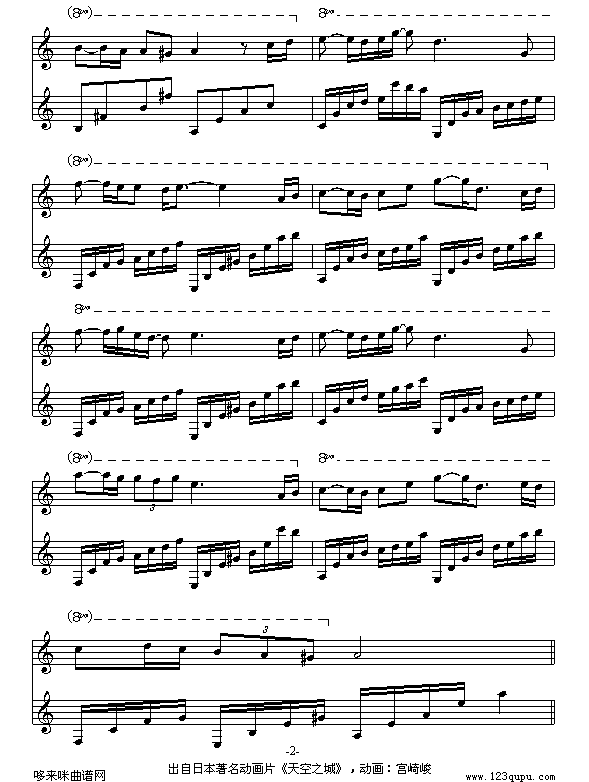 天空之城主题曲-fallingstar-天空之城钢琴曲谱（图2）