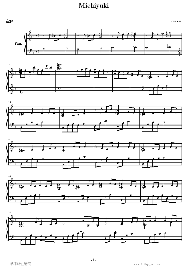 Michiyuki-尾浦游纪钢琴曲谱（图1）