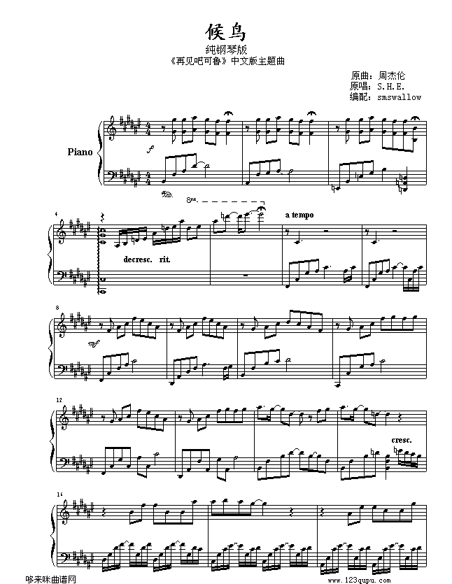 候鸟-S.H.E钢琴曲谱（图1）