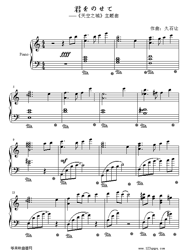天空之城主题曲-fallingstar-版本二钢琴曲谱（图1）