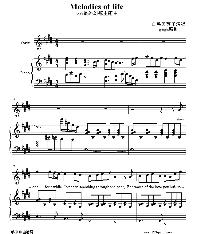 最终幻想主题曲-游戏钢琴曲谱（图1）