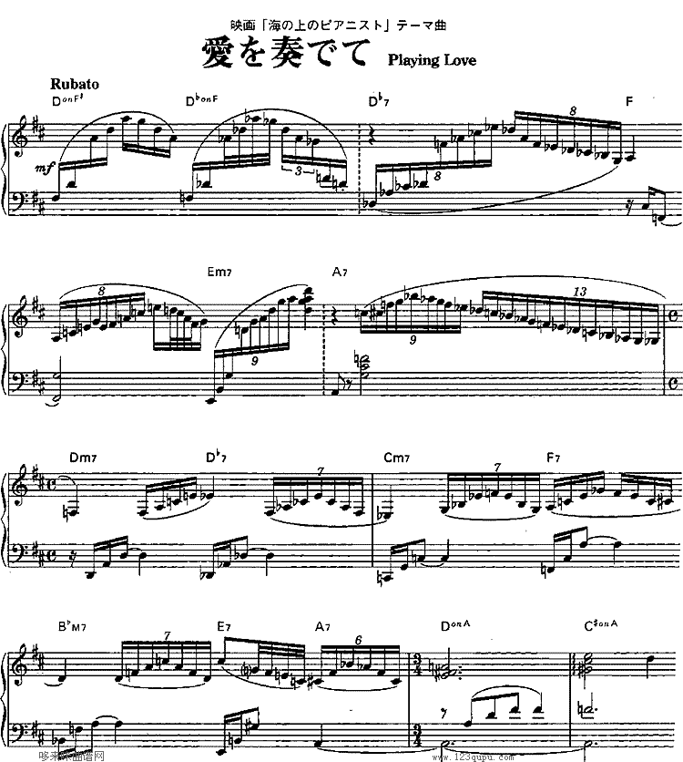 playinglove-海上钢琴师钢琴曲谱（图1）