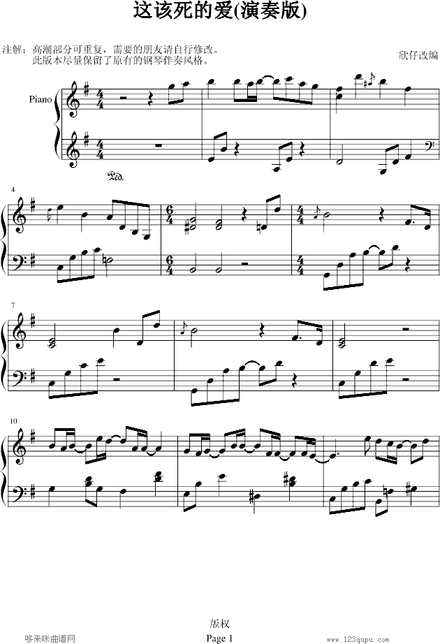 这该死的爱-(演奏版)-影视钢琴曲谱（图1）