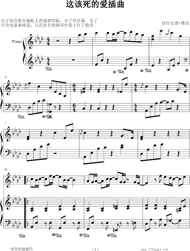 这该死的爱-插曲-影视钢琴曲谱（图1）