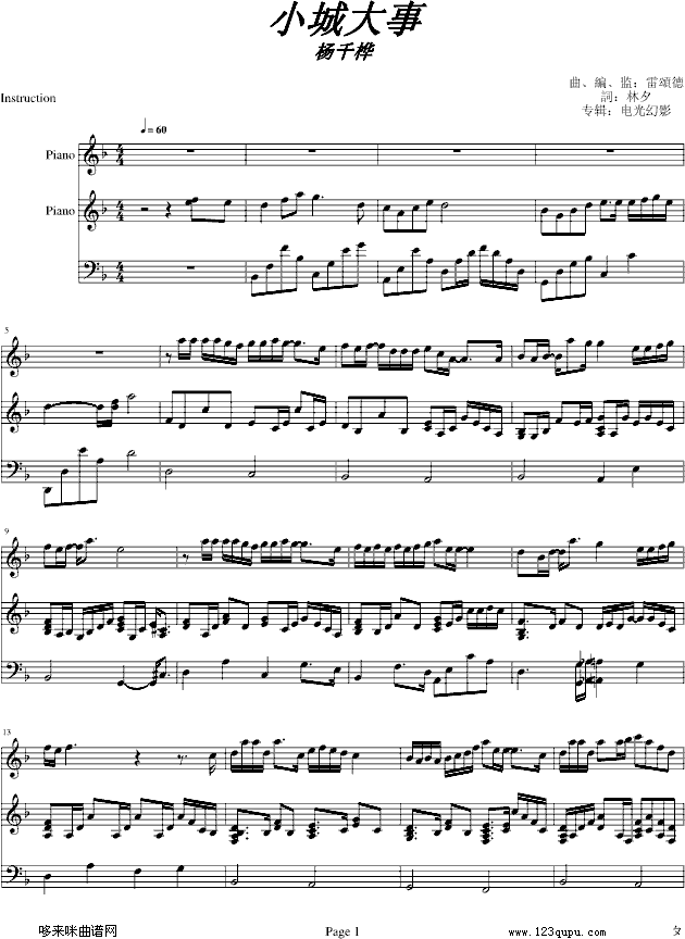 小城大事-弹唱版-杨千华钢琴曲谱（图1）