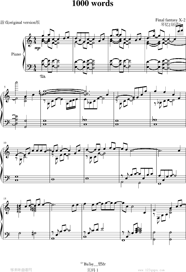 1000 words-最终幻想钢琴曲谱（图1）