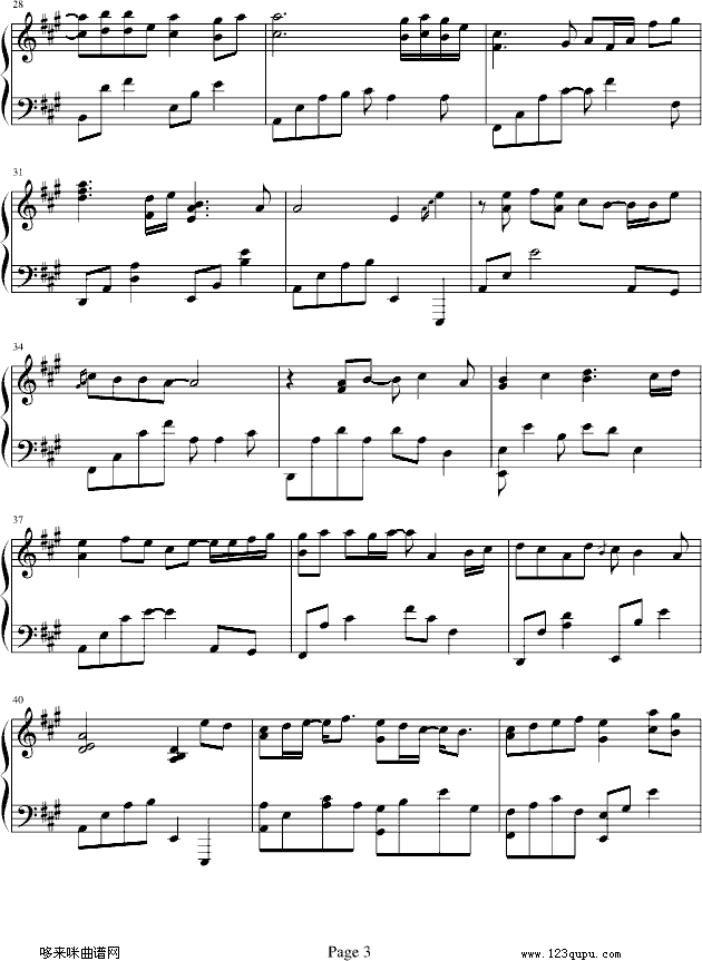 离家出走-（Piano Version）-卫兰钢琴曲谱（图3）