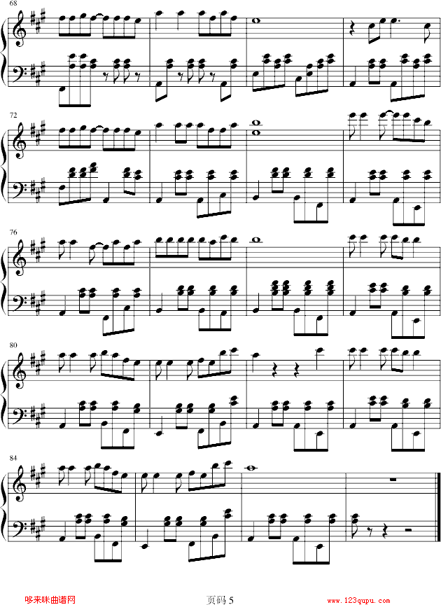 童年-罗大佑钢琴曲谱（图5）