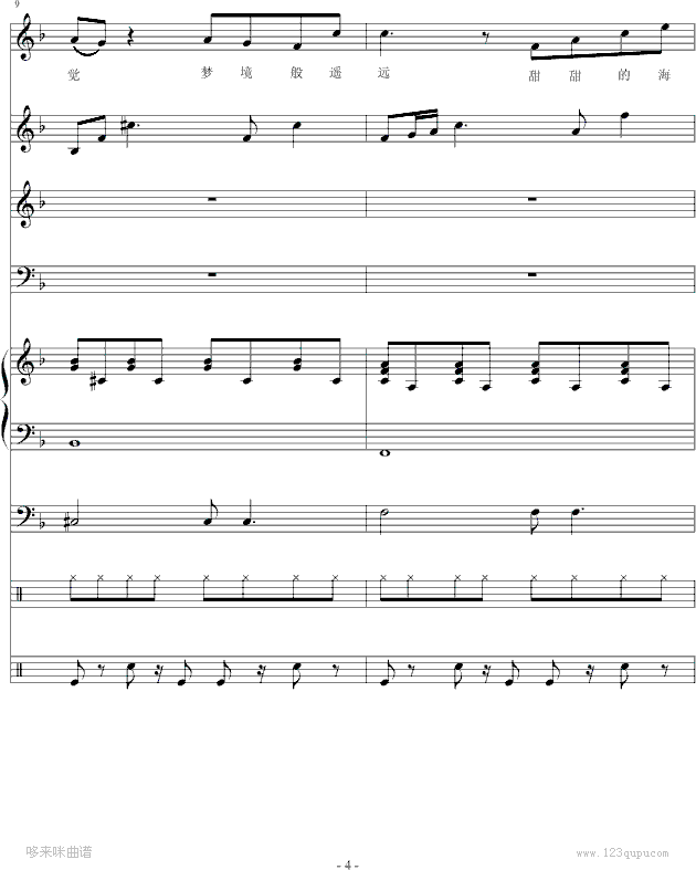 白色风车-(总谱)-周杰伦钢琴曲谱（图4）