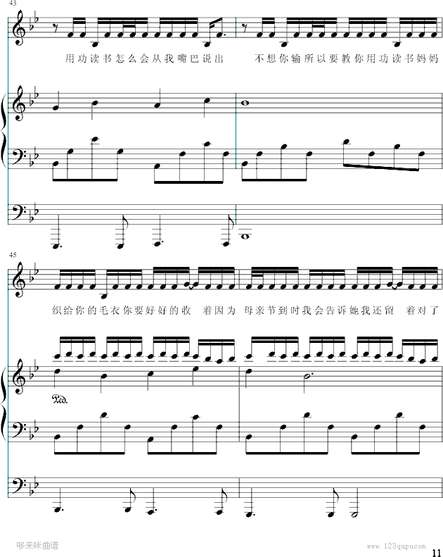 听妈妈的话-弹唱-试听版-周杰伦钢琴曲谱（图11）